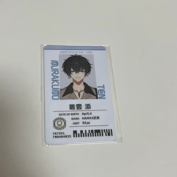 [BUNJANG] Atoy Murakumo Ten 18trip Staff ID / 에이트리 사원증 무라쿠모 텐 18trip