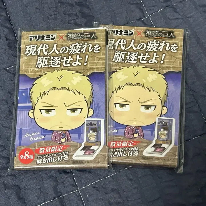 [BUNJANG] Attack on Titan Reiner Alinamin Collaboration Memo Pad Set / 진격의 거인 라이너 일본 콜라보 메모지 (3개)
