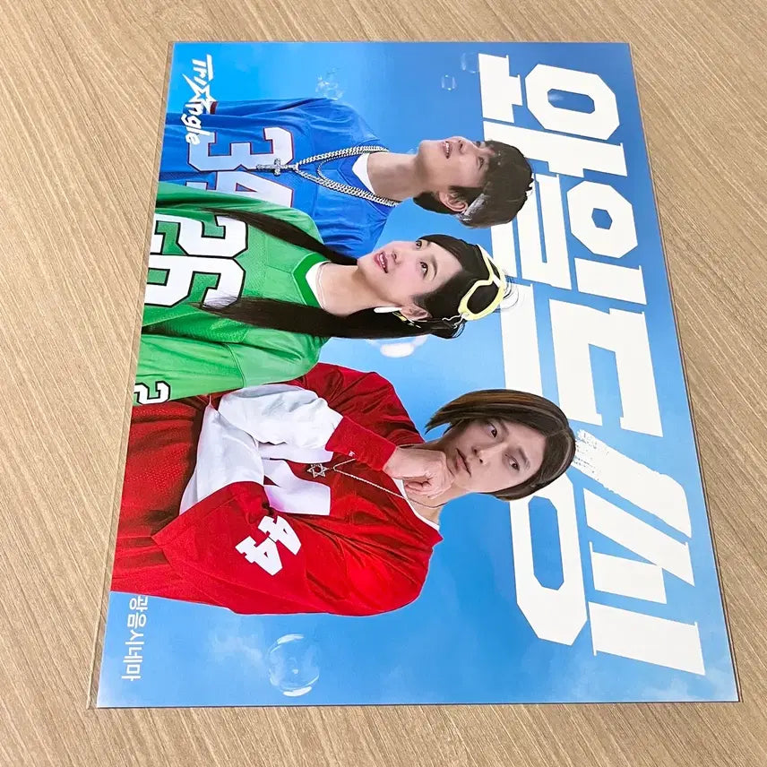 [BUNJANG] Wild Thing Gwang-eum Poster (Sealed) / 와일드씽 광음 포스터 미개봉