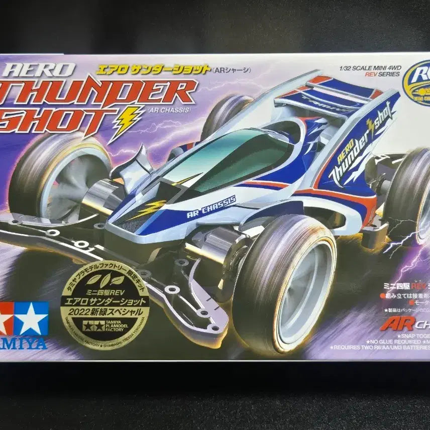 [BUNJANG] Tamiya Mini 4WD Aero Thunder Shot AR Chassis 2022 New Green Special Edition / 타미야 미니카 에어로 썬더샷 AR 샤시 2022 신녹 스페셜