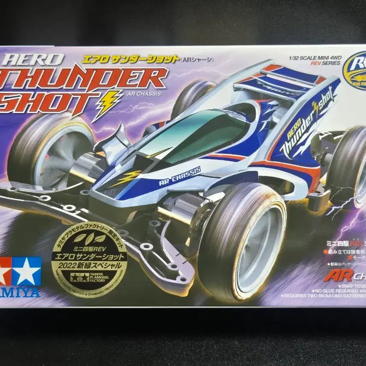 [BUNJANG] Tamiya Mini 4WD Aero Thunder Shot AR Chassis 2022 New Green Special Edition / 타미야 미니카 에어로 썬더샷 AR 샤시 2022 신녹 스페셜