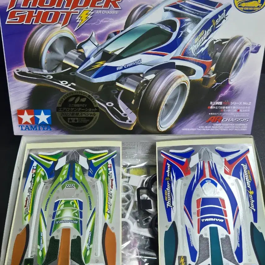 [BUNJANG] Tamiya Mini 4WD Aero Thunder Shot AR Chassis 2022 New Green Special Edition / 타미야 미니카 에어로 썬더샷 AR 샤시 2022 신녹 스페셜