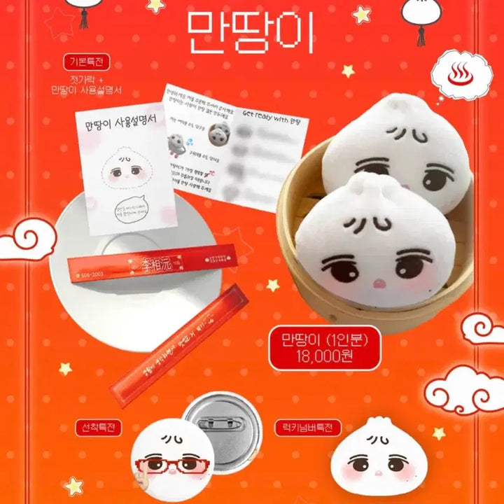 [BUNJANG] RD1 Lee Sangwon "Mtantang" Doll / 만땅이 인형팔아요 )) 알디원 이상원 인형