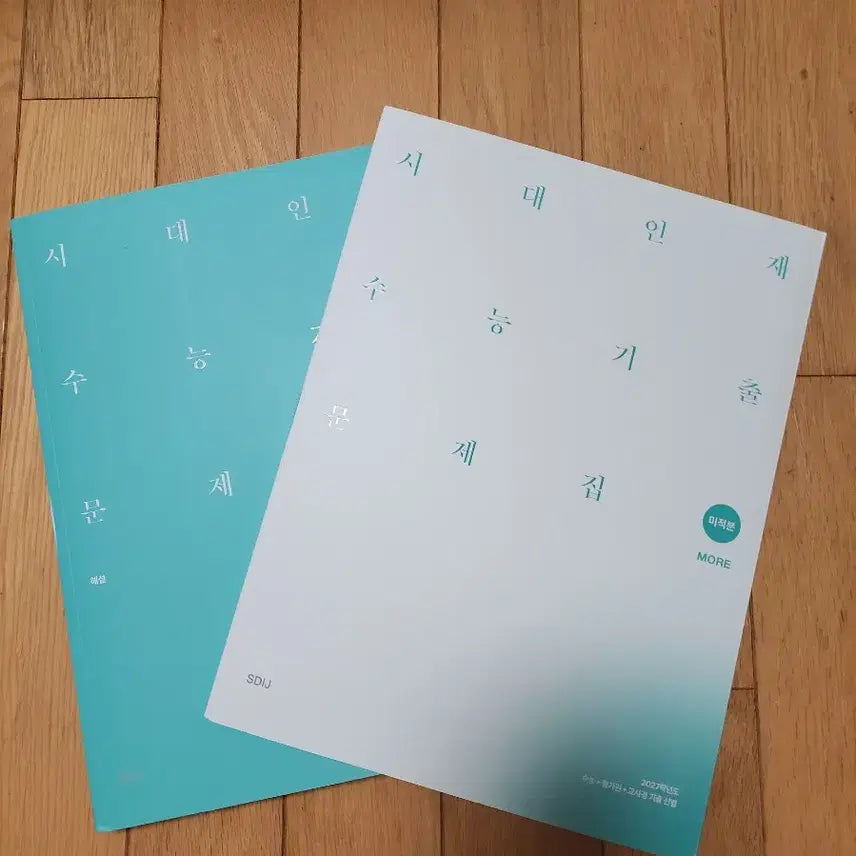 [BUNJANG] 2027 Korea University Entrance Exam Study Guide - Calculus More / 2027 시대인재 수능기출 문제집 -미적분 More