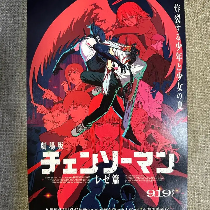 [BUNJANG] Chainsaw Man Vol. 2 Lejio Japanese Pamphlet / 체인소맨 레제편 일본 팜플렛