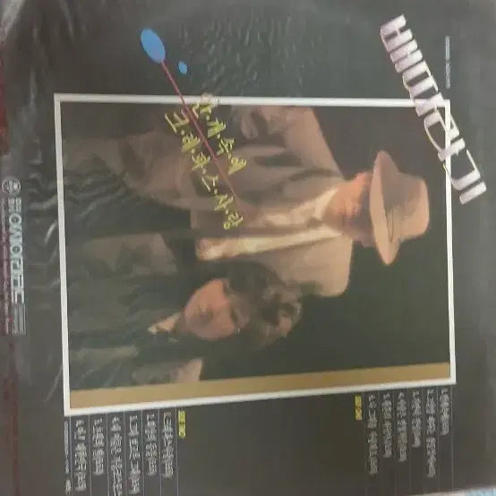[BUNJANG] Bae Ttara Gi 1987 LP / 배따라기1987년LP