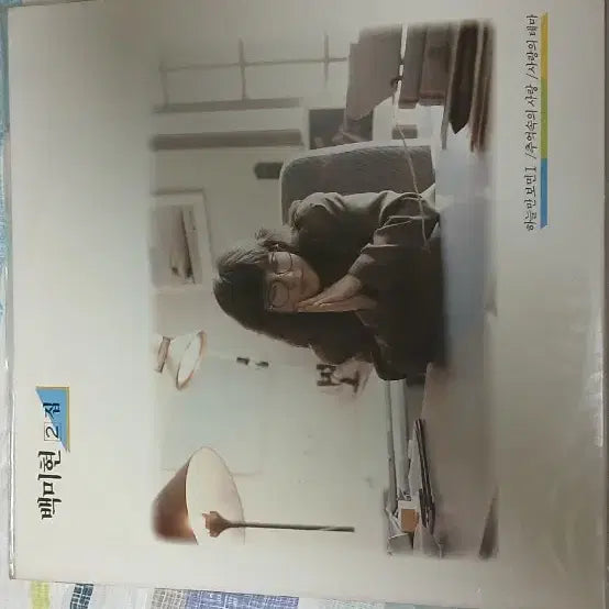 [BUNJANG] Baek Mi-hyun 2nd Album &