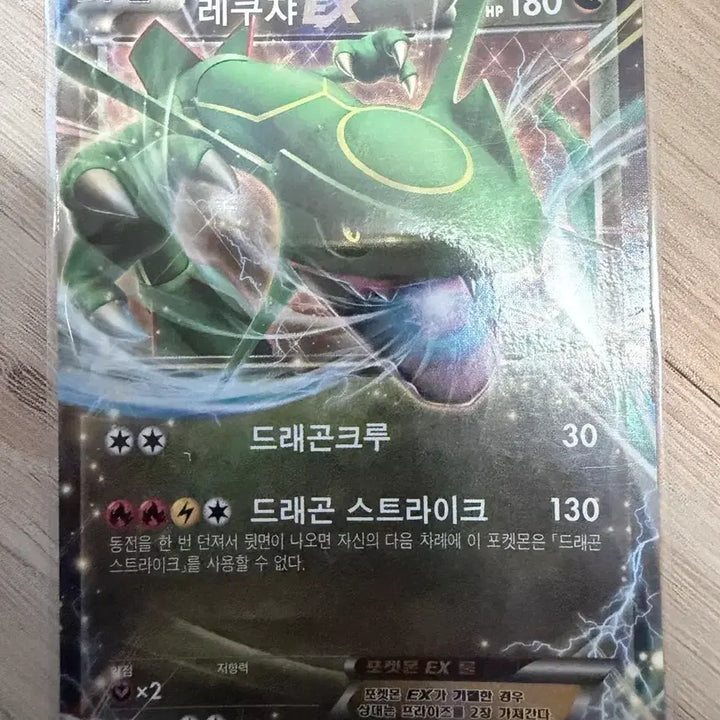 [BUNJANG] Rayquaza ex, M Rayquaza ex Trading Card / M레쿠쟈 ex, 레쿠쟈 ex