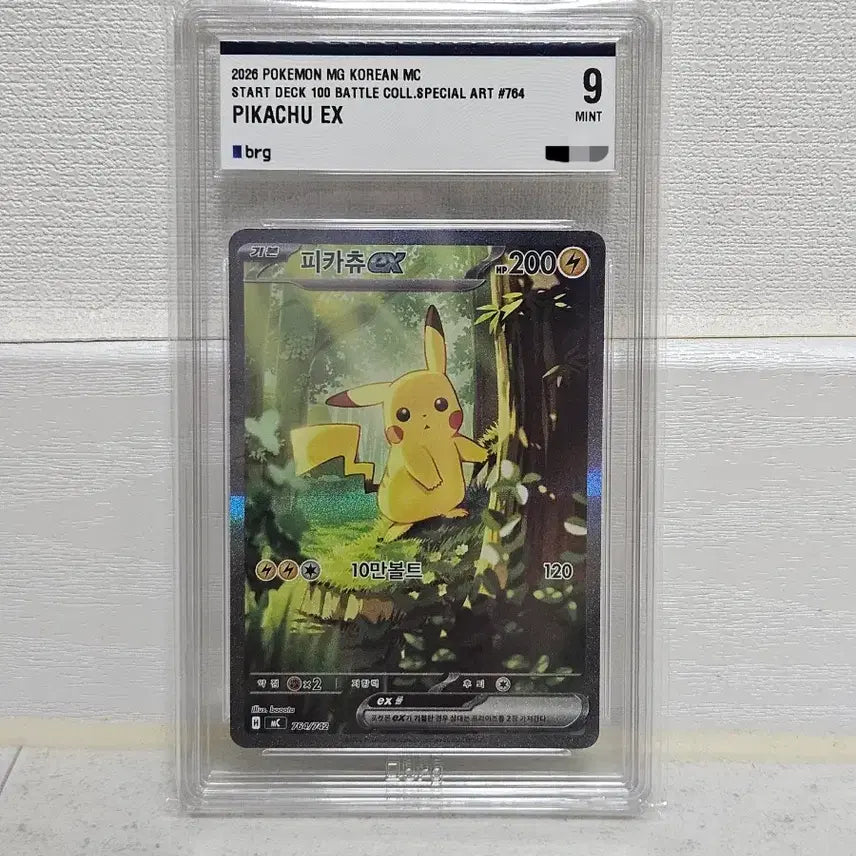 [BUNJANG] Pokemon Card Pikachu SAR Grade 9 / [오늘만!] 포켓몬카드 100덱 피카츄 SAR brg 9등급