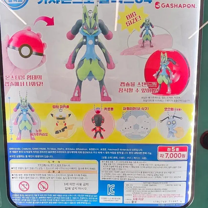 [BUNJANG] Bandai Pokemon Gashapon Figurine Keychain - Karbon, Mooryeong / 포켓몬 가챠 반다이 가샤폰 피규어키링 카르본 모으령