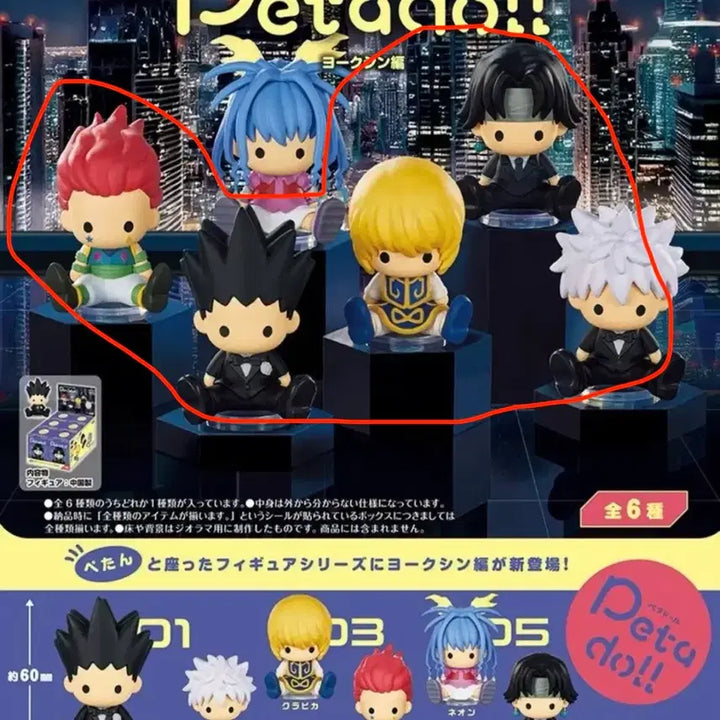 [BUNJANG] Hunter x Hunter Petadol Figure Vol. 5 / 헌터X헌터 페타돌 피규어 종5