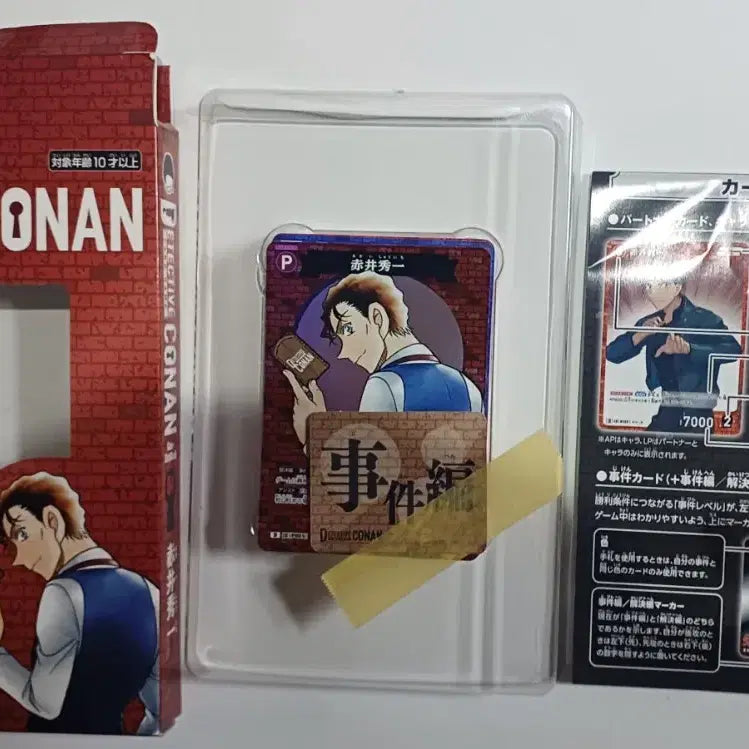 [BUNJANG] Detective Conan Card Game Start Deck 04 Shuichi Akai / 명탐정 코난 카드 게임 스타트 덱 04 아카이 슈이치