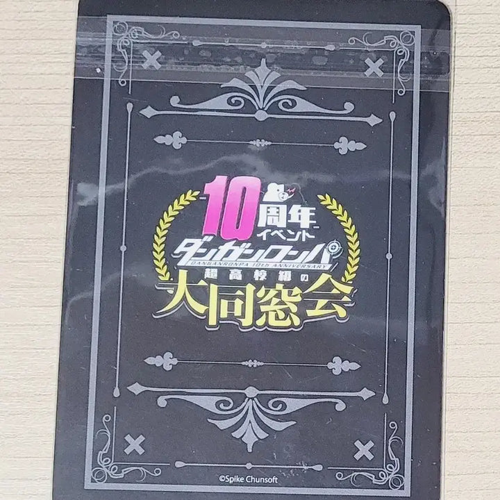 [BUNJANG] Super Danganronpa Kazichi Soda 10th Anniversary Trump Cards / 슈퍼 단간론파 소우다 카즈이치 10주년 트럼프