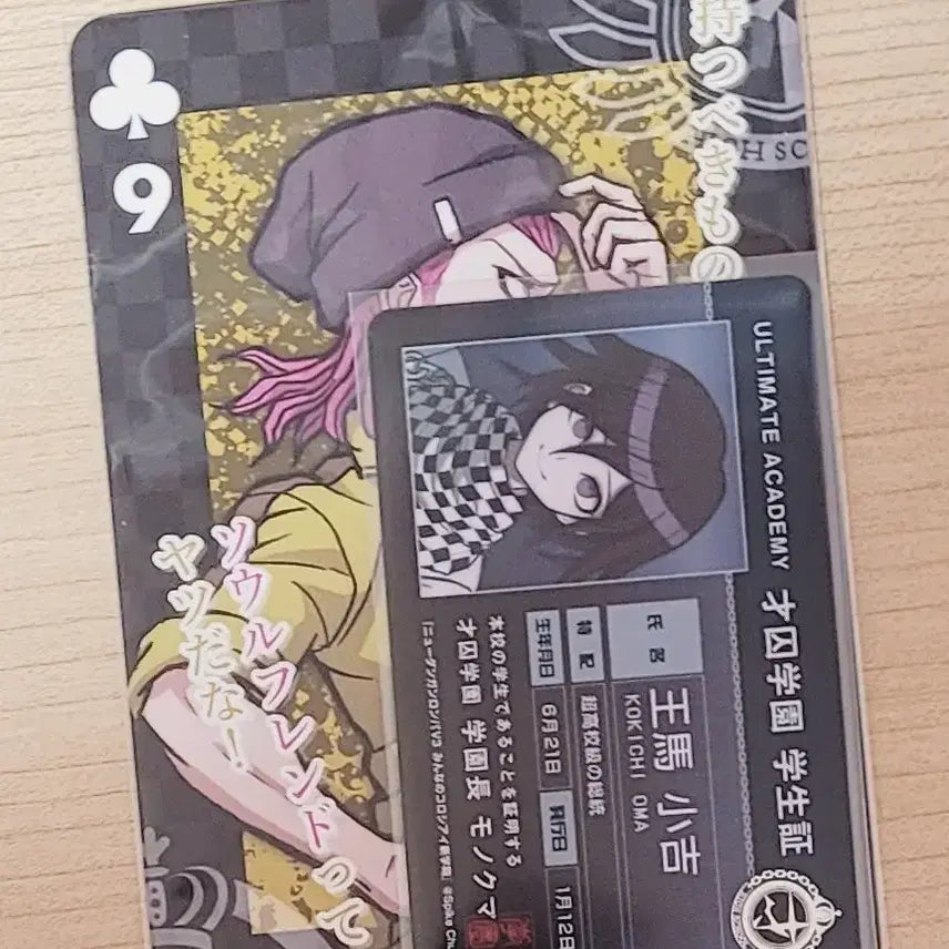 [BUNJANG] Super Danganronpa Kazichi Soda 10th Anniversary Trump Cards / 슈퍼 단간론파 소우다 카즈이치 10주년 트럼프