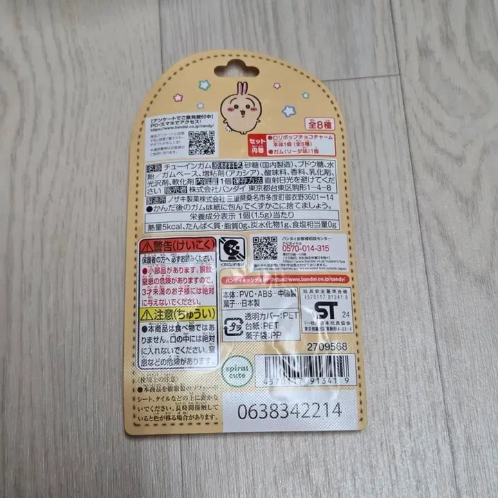[BUNJANG] Usagi Lollipop Choco Charm Keychain (Sealed) / (미개봉)우사기 롤리팝 초코참 키링