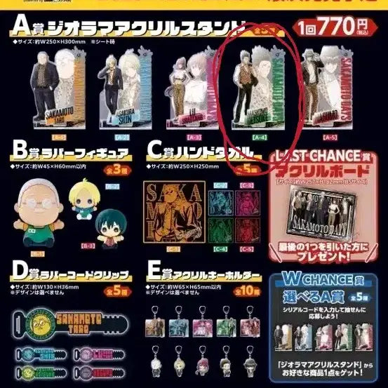 [BUNJANG] Sakamoto Days A-4 Acrylic Stand / 사카모토 데이즈 아크릴 스탠드 A-4