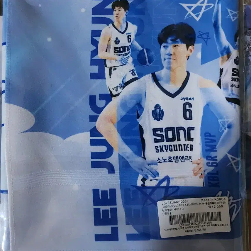 [BUNJANG] Goyang Sono Lee Jeong-hyeon Round MVP Goods Bundle Set / 고양 소노 이정현 라운드 MVP 굿즈 6개 일괄