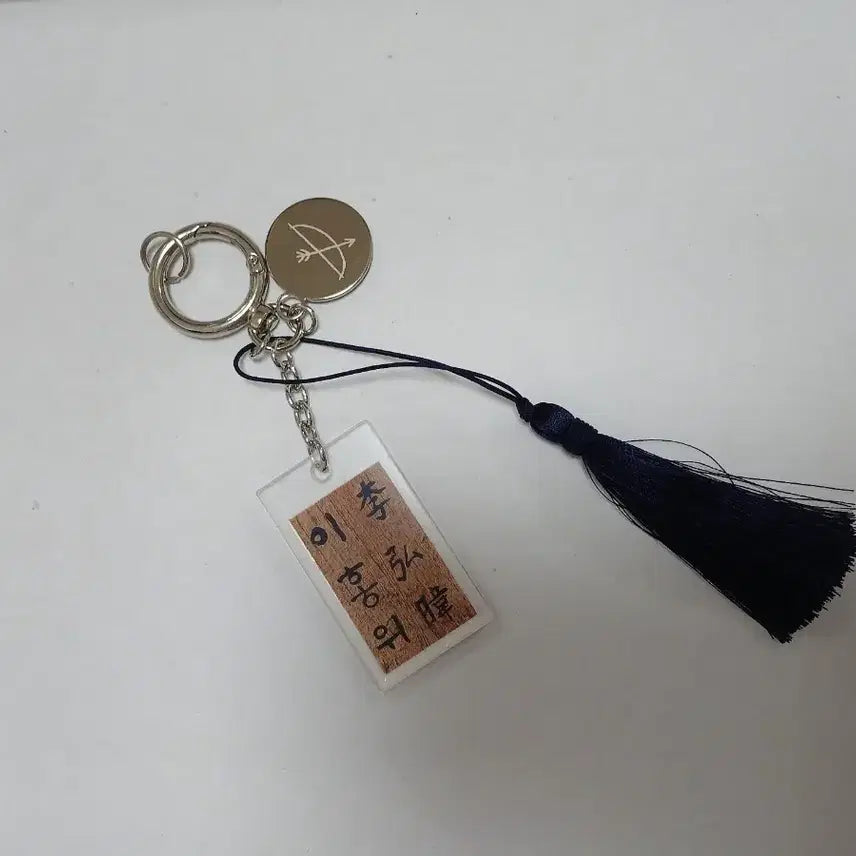 [BUNJANG] Wangsa Nam Goods Lee Hong Wi Keyring / 왕사남 공굿 이홍위 키링  원가양도 2.0박지훈 단종 왕과 사는 남자
