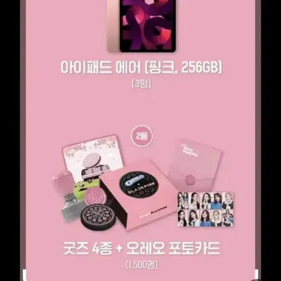 [BUNJANG] Blackpink Oreo 2nd Prize Goods Set &amp; Photocard / 블랙핑크 오레오 2등  굿즈4종 &amp; 오레오 포토카드