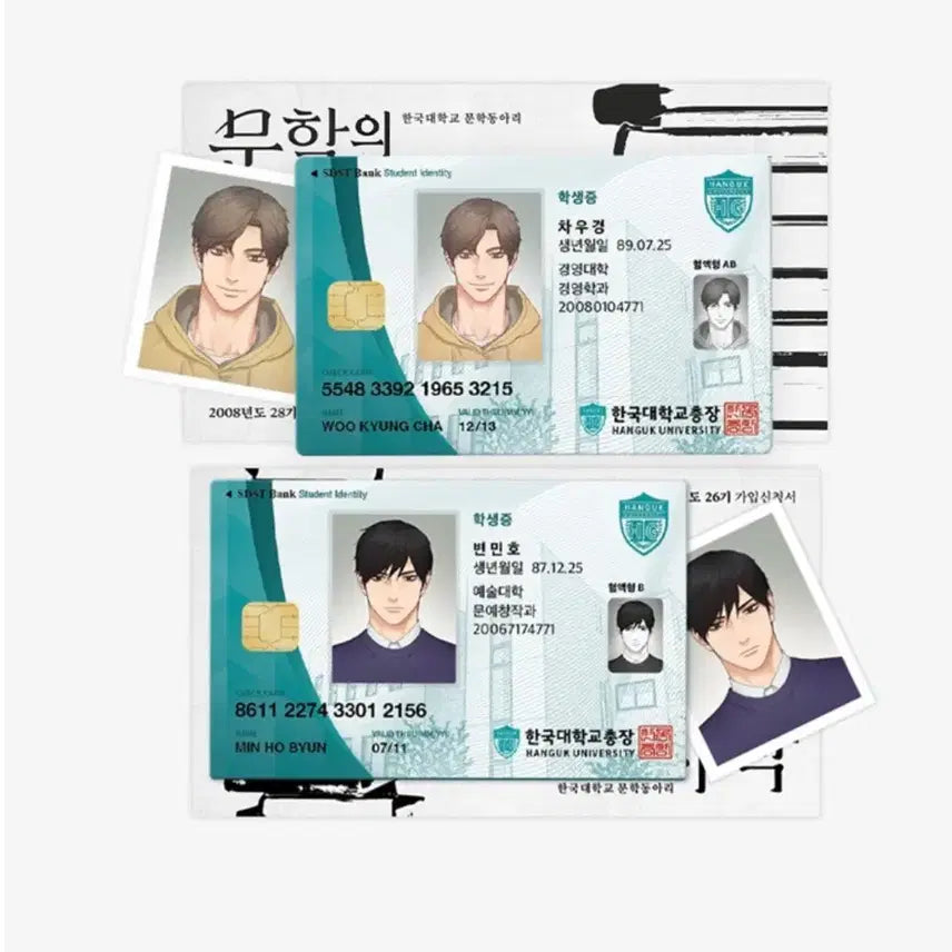 [BUNJANG] Sadistic Beauty: Extra Story B Student ID Package Sealed / 미개봉) 새디스틱 뷰티:외전B 외전B 학생증 패키지 레봄