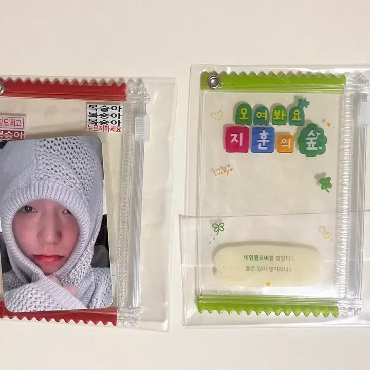 [BUNJANG] Park Ji Hoon Unofficial Goods Photocard Pouch &amp; Plush Dolls / 박지훈 비공식 굿즈