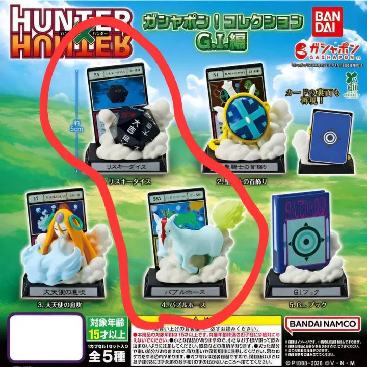 [BUNJANG] Hunter x Hunter Greed Island Gacha Figure Bundle / 헌터헌터 그리드아일랜드 가챠 일괄 판매