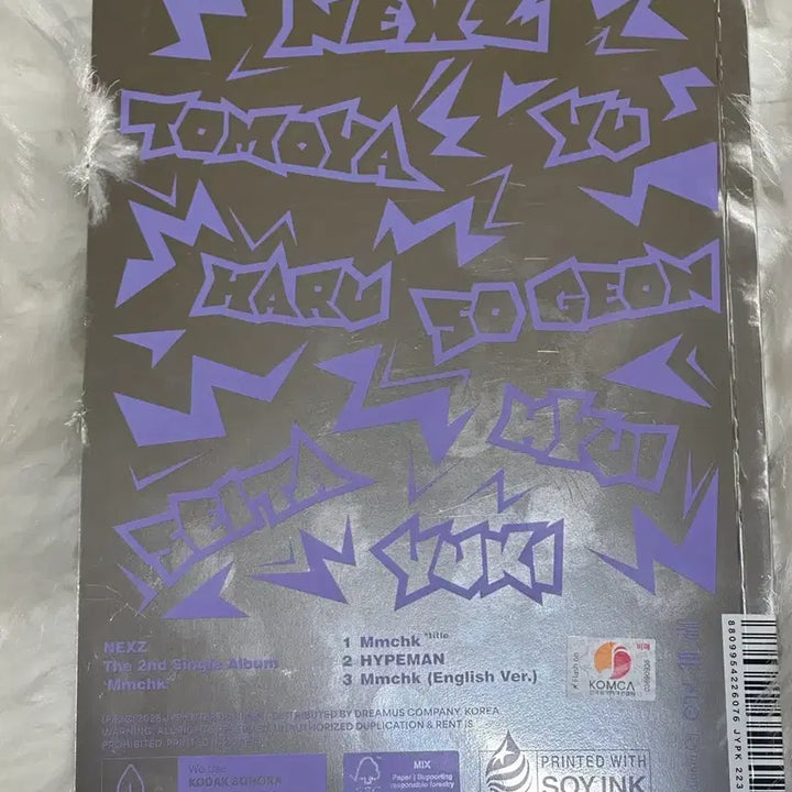 [BUNJANG] NEXZ 2nd Single Album Signed Album / 넥스지 NEXZ 친필 싸인앨범