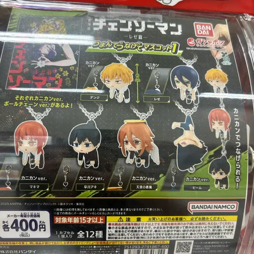 [BUNJANG] Chainsaw Man Capsule Toy / 체인소맨 대롱가챠
