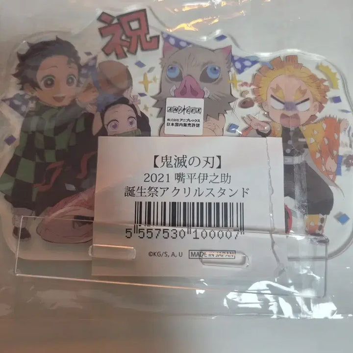 [BUNJANG] Demon Slayer Inosuke 2021 Birthday Acrylic Stand / 귀멸의 칼날 이노스케 2021 생일 아크릴 스탠드