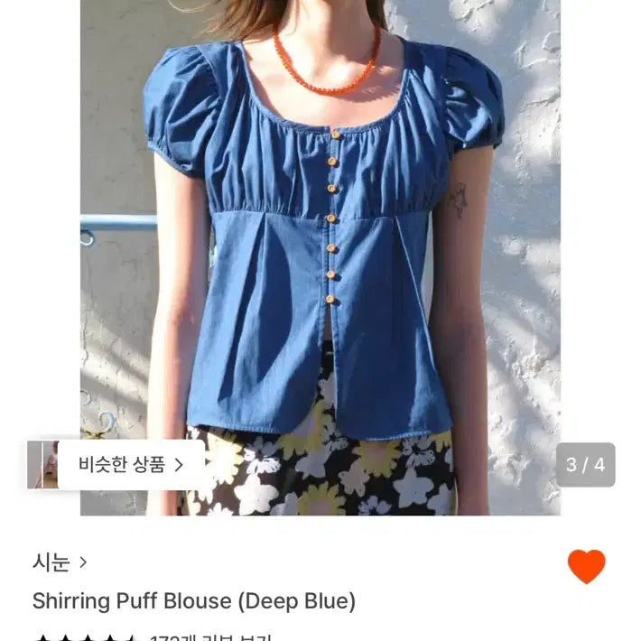 [SOLD OUT] 시눈 SINOON 셔링 퍼프 블라우스