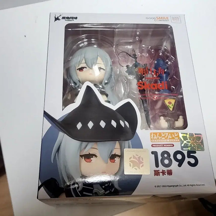 [BUNJANG] Arknights Skadi Nendoroid / 명일방주 스카디 넨도로이드 판매합니다