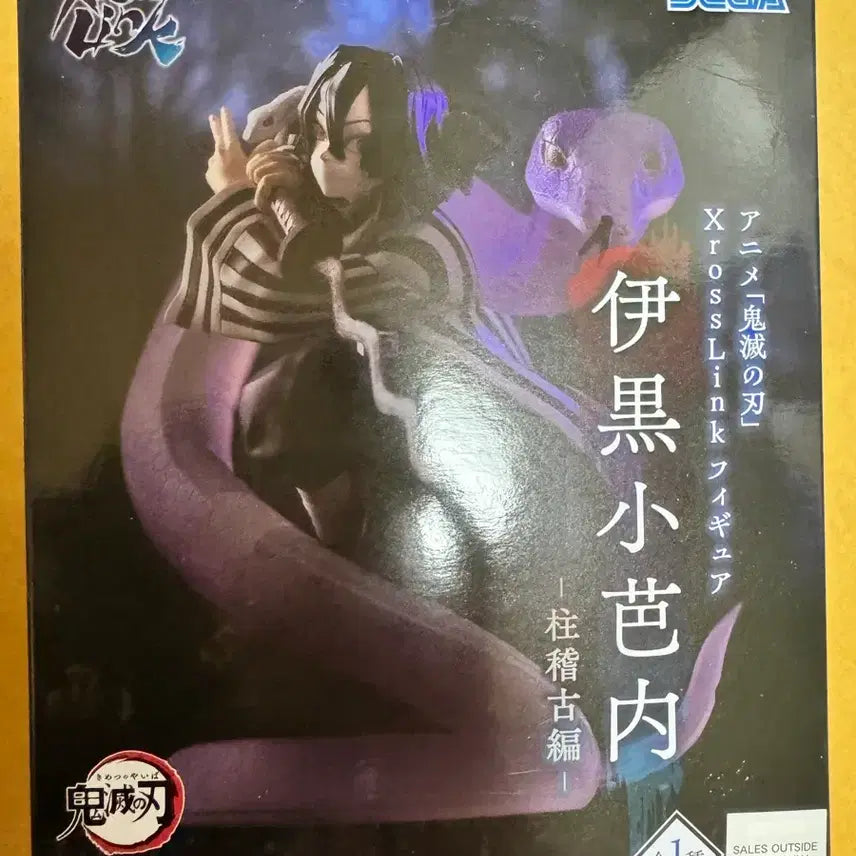 [BUNJANG] Demon Slayer Iguro Obanai SEGA Figure / 귀멸의 칼날 이구로 피규어
