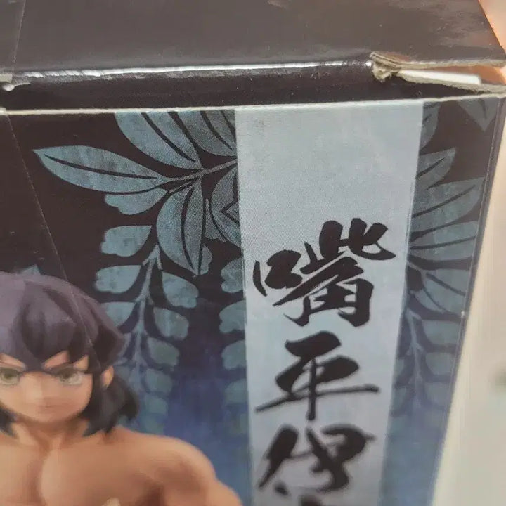 [BUNJANG] Demon Slayer Inosuke Figure / 귀멸의 칼날 이노스케 피규아