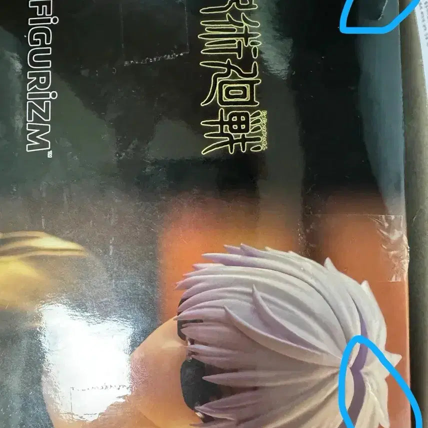 [BUNJANG] Sega Jujutsu Kaisen Gojo Figuryzm Figure / 주술회전 세가 고죠 피규리즘 피규어