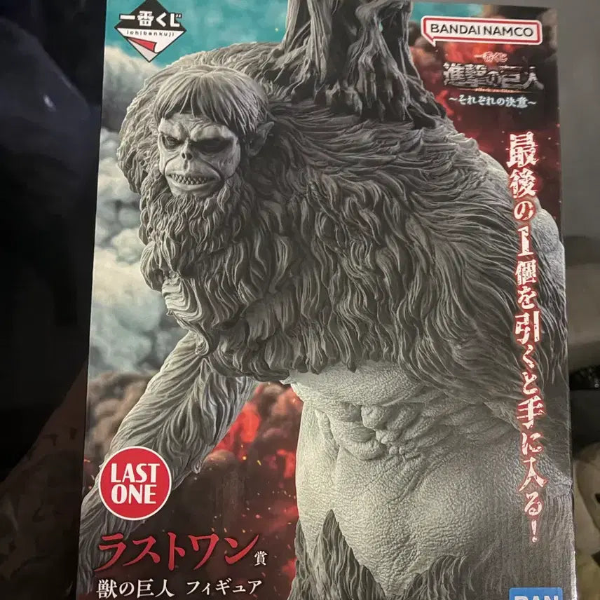 [BUNJANG] Attack on Titan The Final Season Last One Prize Beast Titan Figure / 진격의거인 제일복권 라스트원 짐승거인피규어