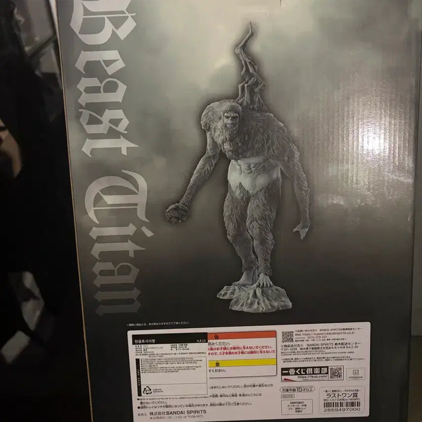[BUNJANG] Attack on Titan The Final Season Last One Prize Beast Titan Figure / 진격의거인 제일복권 라스트원 짐승거인피규어