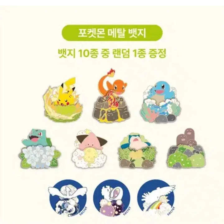 [BUNJANG] Pokemon Isaac Badge 10-Piece Full Set / 포켓몬 이삭 뱃지 10종 풀세트 팝니다~