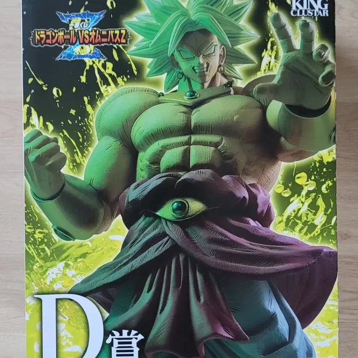 [BUNJANG] Dragon Ball Ichiban Shoji Broly D Prize Figure / 드래곤볼 제일복권 브로리D상 피규어 미개봉