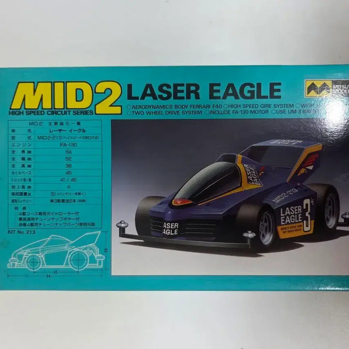 [BUNJANG] MITSUWA MID2 Laser Eagle Mini Car Kit / [고전프라]미츠와(MITSUWA) MID2 레이저 이글 미니카 판매합니다