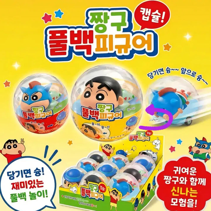 [BUNJANG] Crayon Shin-chan Pull-Back Figure (New, Unsealed) / 짱구 풀백 피규어 (중복 미개봉)