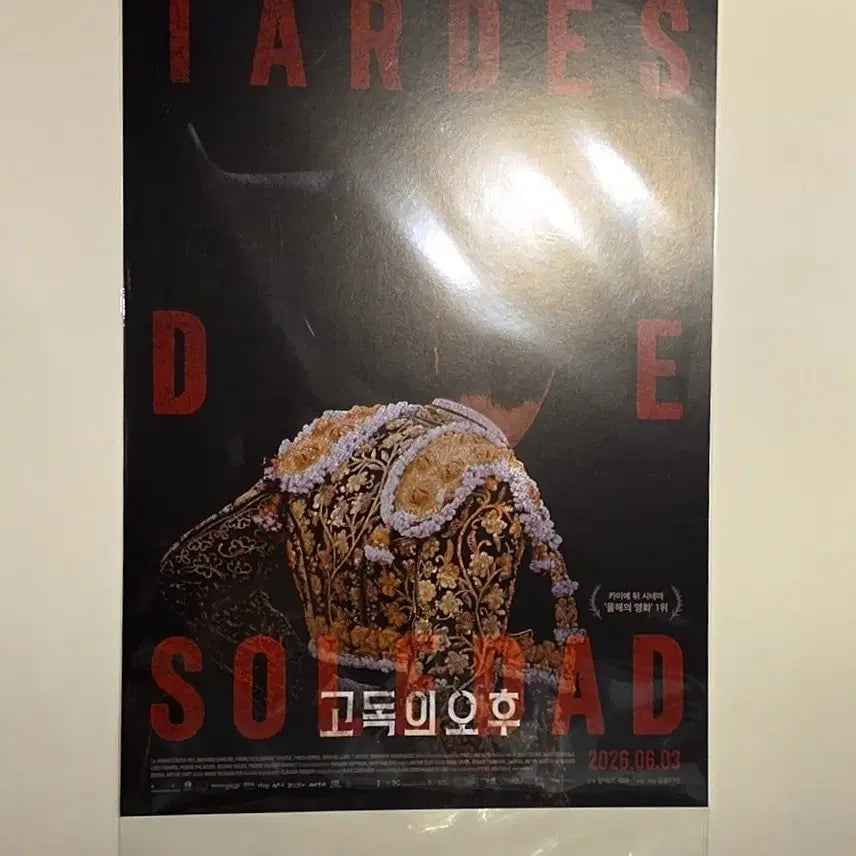 [BUNJANG] The Afternoon of Solitude Main A3 Poster / 도독의 오후 메인 A3 포스터