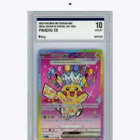 [BUNJANG] Megadream Pikachu ex BRG10 GEM MINT Graded Card / 메가드림 피카츄ex brg10 판매합니다.