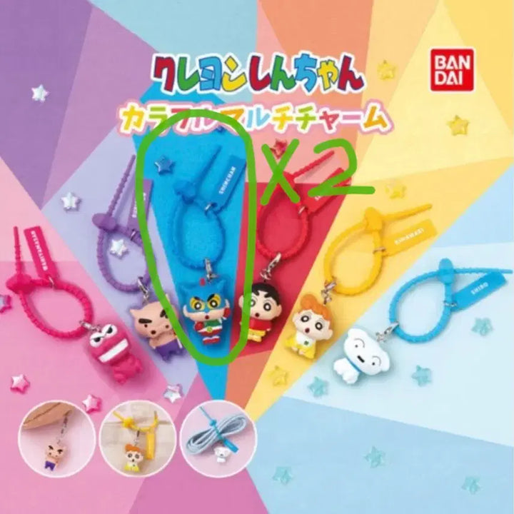 [BUNJANG] Crayon Shin-chan Action Mask Colorful Charm Keychain / 짱구 컬러풀 챰 키링 (중복 판매)