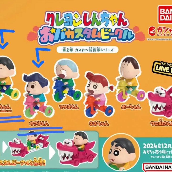 [BUNJANG] Bandai Crayon Shin-chan Figure Capsule Gacha Tricycle 2nd Edition (Sealed Duplicates) / 반다이 짱구 굿즈 피규어 캡슐 가챠 세발자전거 2탄 (중복 미개봉)