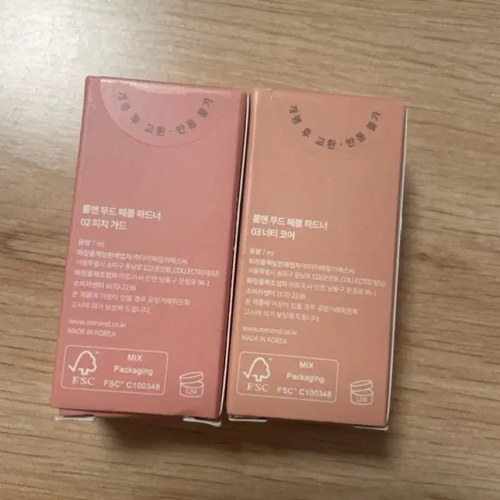 [BUNJANG] Rom&amp;nd Mood Pebble Hardener 02 Peach Guard, 03 Nutty Core Bundle Set (Sealed) / (일괄판매,미개봉)롬앤 무드 페블 하드너 02피치가드 03너티코어