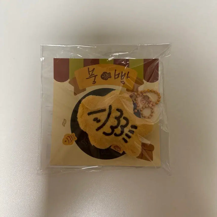 [BUNJANG] NCT DREAM Jisung Bboongppang Keyring / 폭덤) NCTDREAM 엔시티드림 지성 붕빵 키링