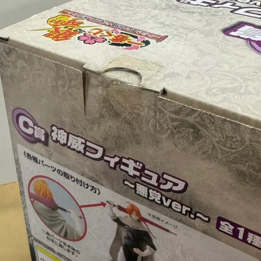 [BUNJANG] Gintama Kamui Villain Vintage Figure / 은혼 카무이 빌런 고전 피규어