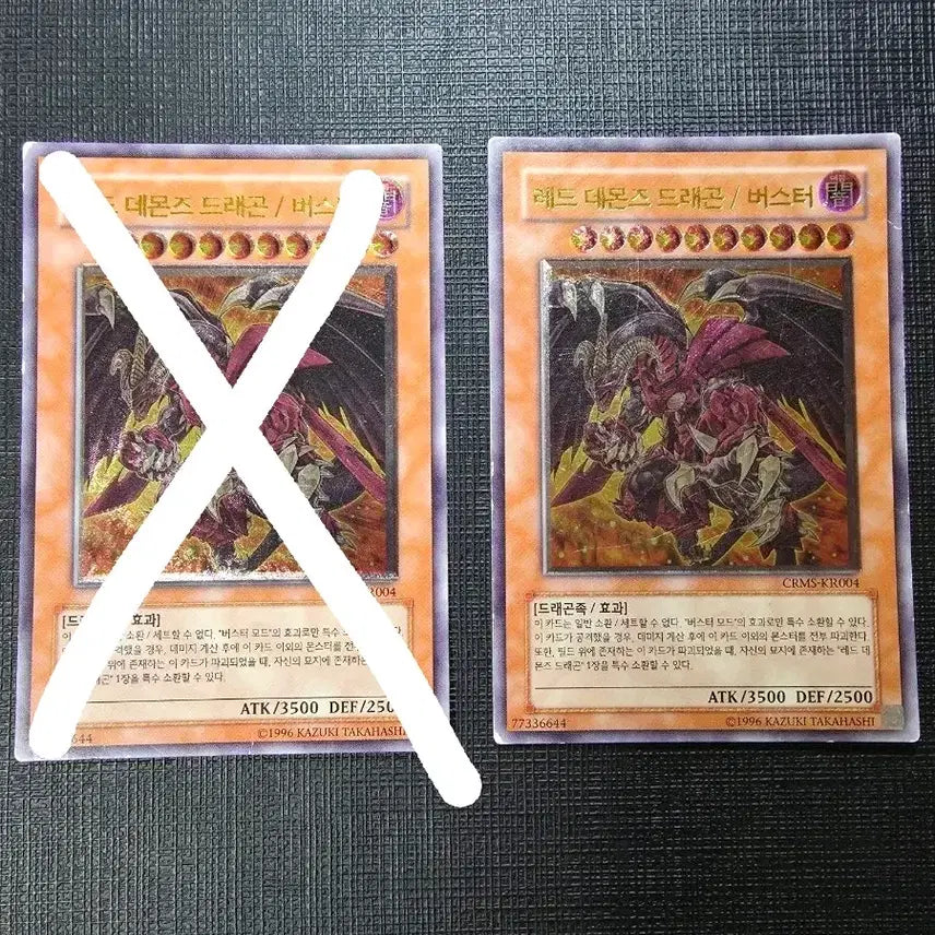 [BUNJANG] Red-Eyes Darkness Dragon Buster CRMS-KR004 / 레드 데몬즈 드래곤 버스터 얼티 crms-kr004