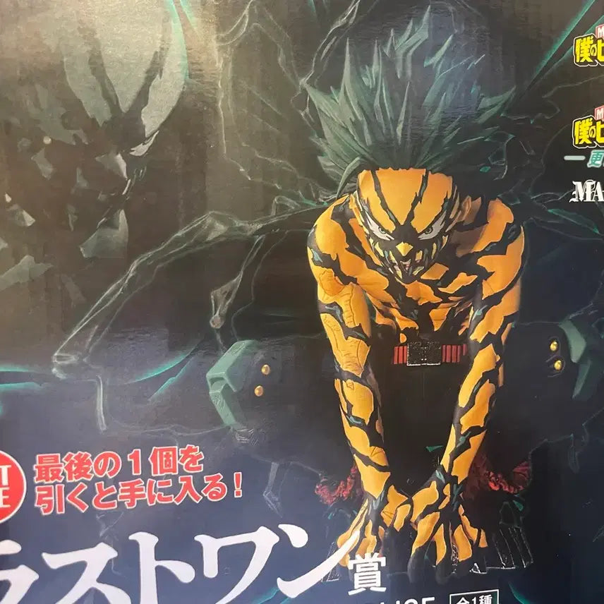 [BUNJANG] My Hero Academia Deku Last One Figure / 나히아 라스트원 미도리아 피규어