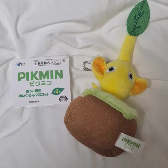 [BUNJANG] Pikmin Yellow Pikmin Grass Plush Keychain / 노랑 피크민 잔디 인형 키링